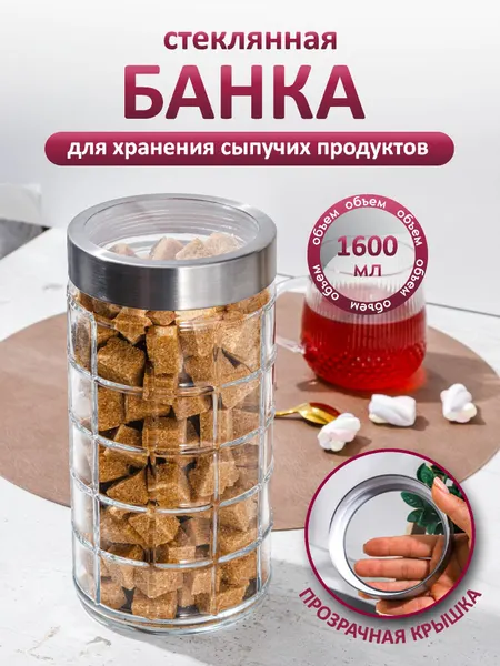 Емкость для хранения Swensa, боросиликатное стекло, крышка акация, 1600 мл.