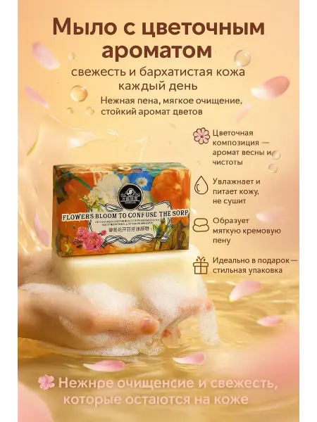 UGUR.USB Парфюмированное мыло твердое женское туалетное