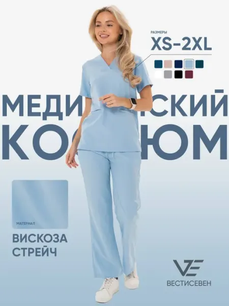 VESTISEVEN Медицинский костюм стрейч с брюками
