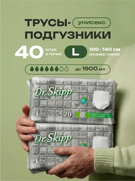 Подгузники трусы для взрослых Standard L, 100-140см, 40 шт