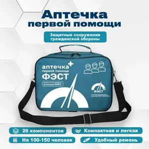 Аптечка коллективная "ФЭСТ" для ЗС ГО №1 (100-150 человек)
