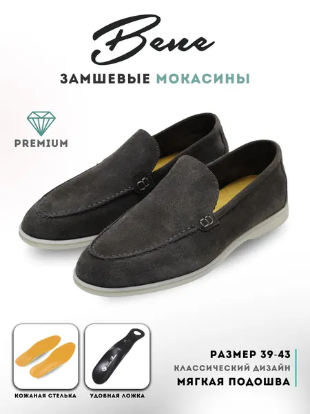Мужские мокасины, из 100% натурального замша, 39-44