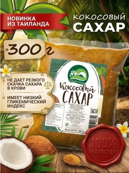 Кокосовый сахар 100% натуральный 300 гр