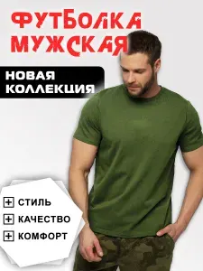 Футболка Без названия Футболка хлопок 100%