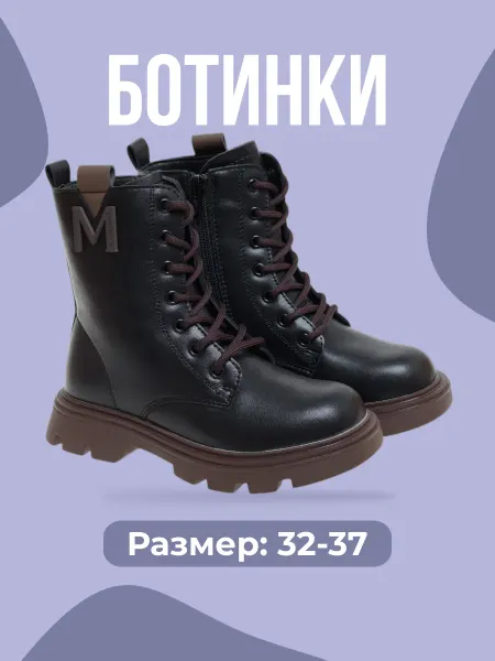 Сказка Ботинки сапоги демисезон весенние для девочки