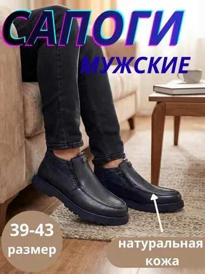 Сапоги мужские, ботинки мужские из 100% натуральной кожи, размеры 39-43