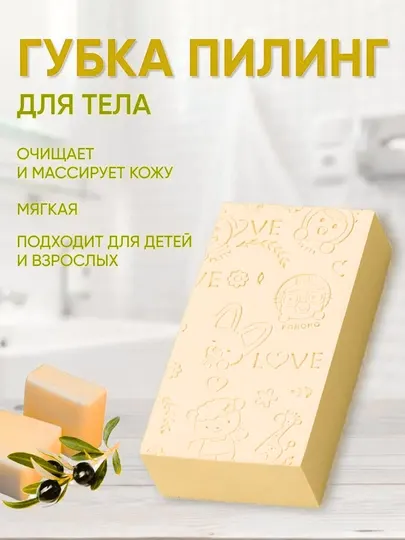 Мочалка, детская, отшелушивающая, гипоаллергенная, из 100% вискозы