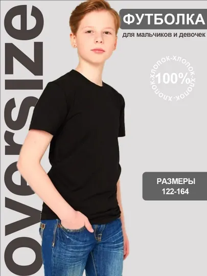 Футболка летняя детская классическая унисекс, 100% хлопок, белая