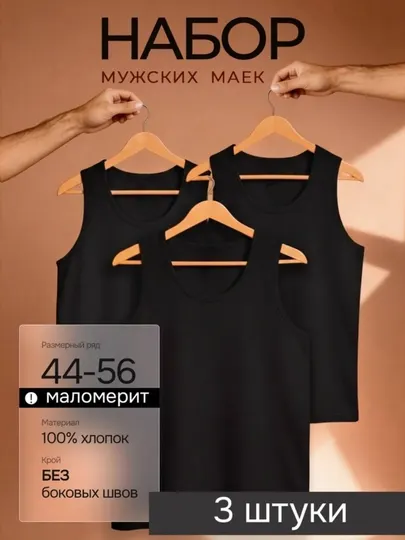 Мужская майка 100% хлопок, для повседневной носки, 3 шт