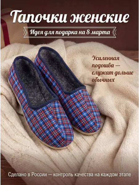 ШК Тапочки домашние широкие закрытые с пяткой летние для дачи