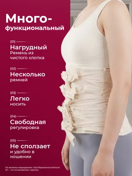 Бенкунг бандаж для беременных и после родов, утягивающий пояс 100% хлопок