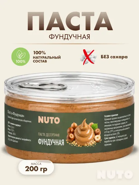 Фисташковая паста без добавок 100% натуральная урбеч 200 гр