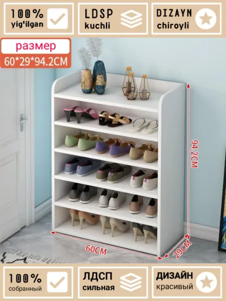 БЕСТ - универсальная мебельная полка для обуви, для дома и квартиры, 100% сборка
