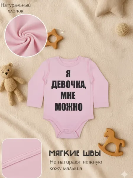 Боди для новорожденных, 100% хлопок, мягкий трикотаж, пуговицы