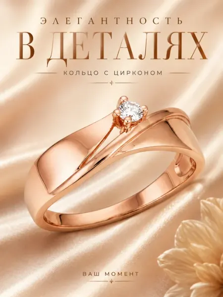 ДУБАЙСКОЕ ЗОЛОТО Кольцо женское позолоченное с камнем