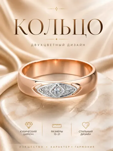 ДУБАЙСКОЕ ЗОЛОТО Кольцо женское позолоченное с камнями