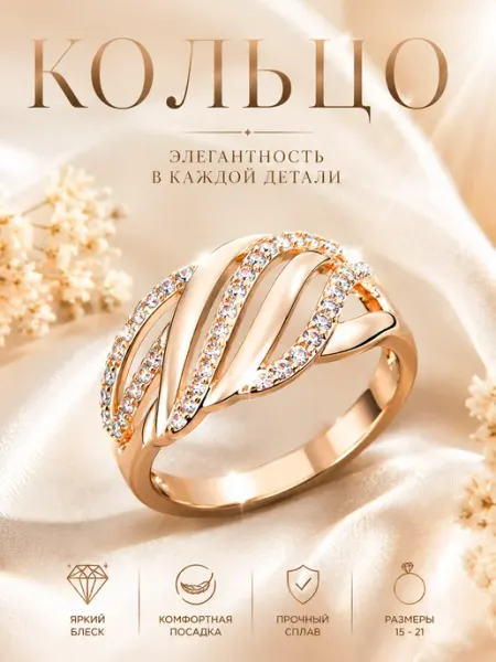 ДУБАЙСКОЕ ЗОЛОТО Кольцо женское широкое массивное