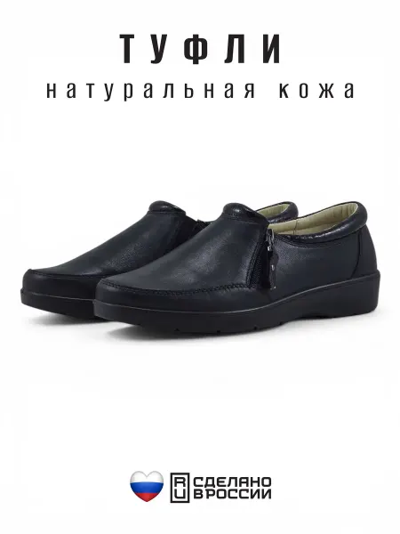 РОСВЕСТ Туфли на молнии натуральная кожа