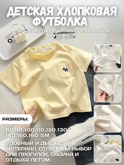 Футболки для малышей и детей, унисекс, из 100% хлопка, с карманом и вышивкой