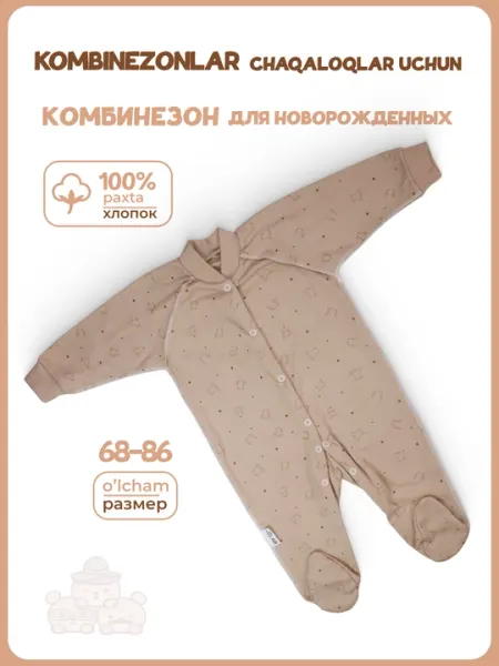 Ромпер для новорождённых с длинными рукавами, на манжетах, 100% хлопок, 1 шт