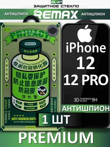 Apple iPhone 12 PRO 12GB