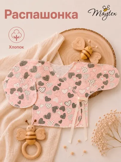 Распашонка для новорожденных, кулирка (супрем), 100% хлопок, лёгкая и дышащая