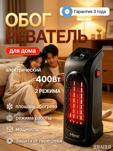 Обогреватель для теплиц, 100% защита урожая от холода
