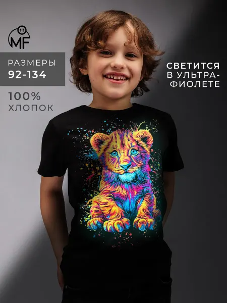MF Футболка летняя детская светящийся принт лев хлопок 100%