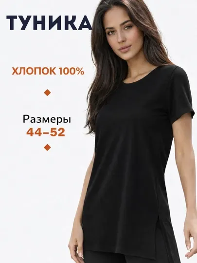 Женская туника-футболка, с разрезами, туника ХБ 100%