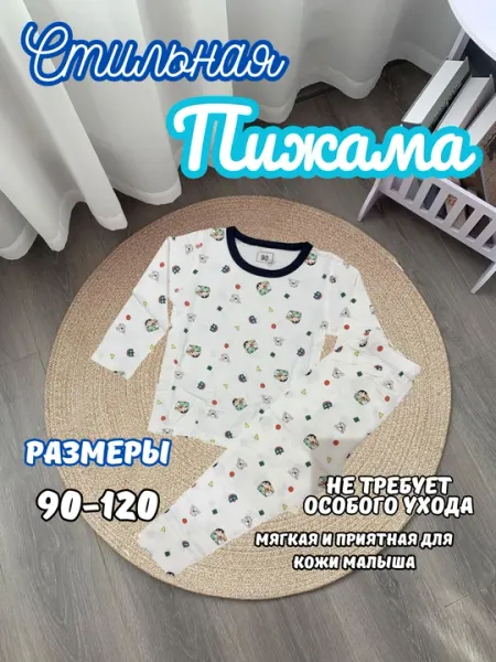 Пижама для мальчиков для весенне-летнего сезона из 100% хлопка