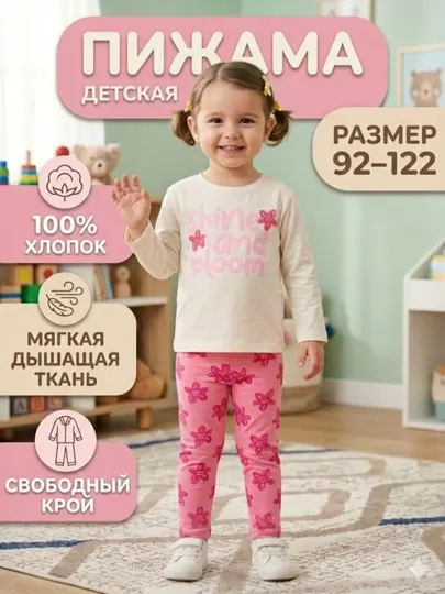 Детская одежда, 100% хлопок, мягкая, весенне-летняя пижама