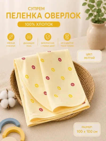 Пелёнки для новорождённых, 100% хлопок, 100х100 см