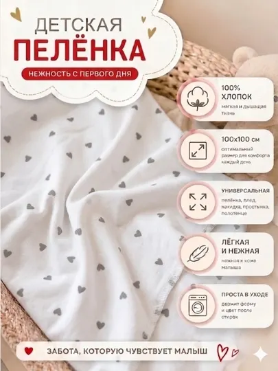 Пеленка 100×100 см из 100% хлопка — ультрамягкая, дышащая, не теряет форму