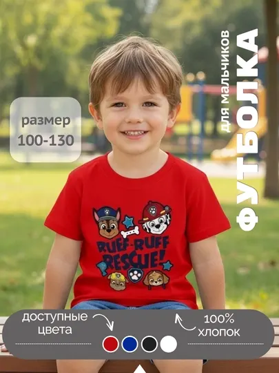 Детская футболка с принтом мультгероев, 100% хлопок, 100–130 (для мальчиков и девочек)