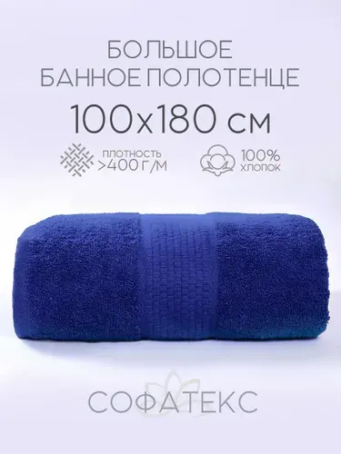 Полотенце банное махровое большое 100х180 см, 100% хлопок, темно-зеленый, 1 шт.