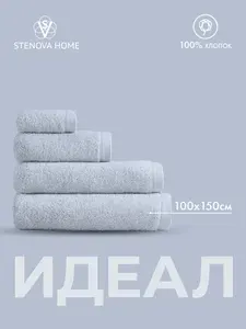 Полотенце банное 100x150 ИДЕАЛ, махровое,100% хлопок, голубое, для волос. STENOVA HOME