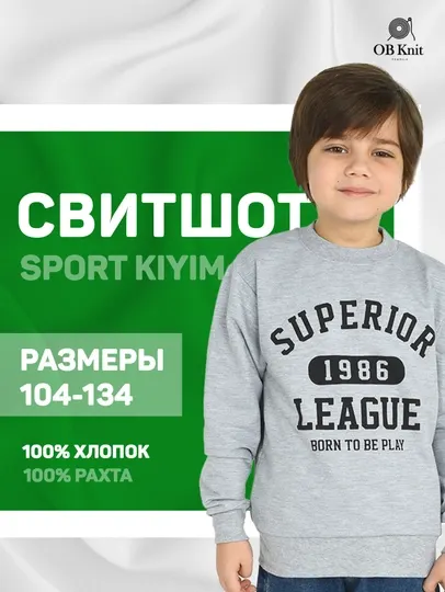 Детский свитшот, 104-134, 100% хлопок, с необычным принтом, мягкая ткань, приятная к телу
