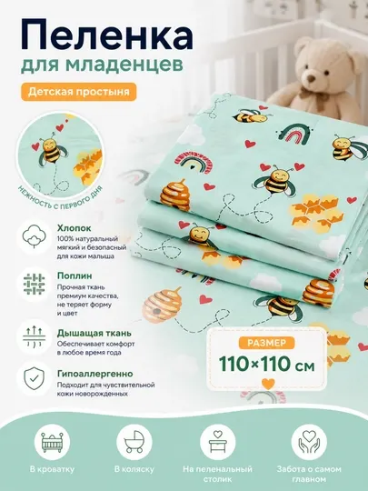 Пелёнки для новорождённых, детская простыня, плед, поплин, 100% хлопок, 110×110 см