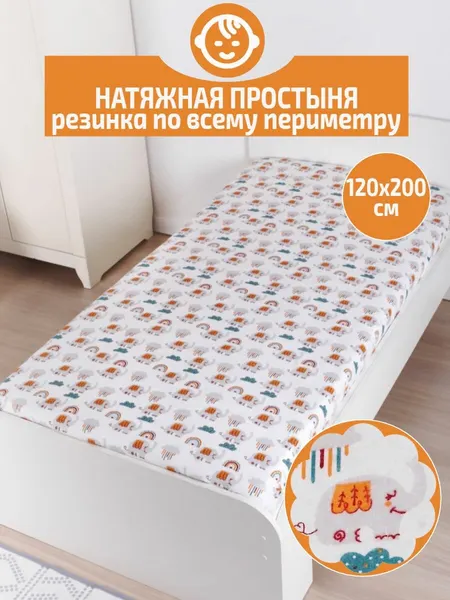 ТМ ТЕКСТИЛЬ Простыня на резинке 120х200*23см, натяжная 100% хлопок