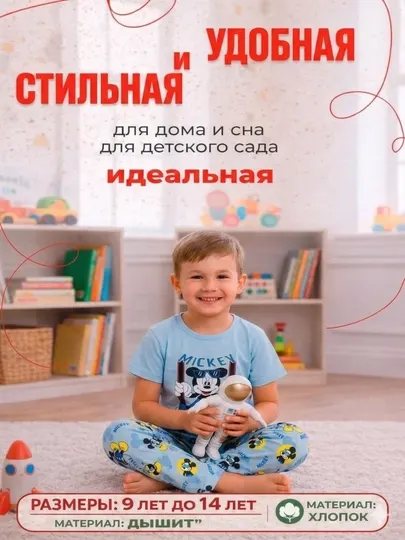 Детская пижама для мальчиков, мягкая и удобная, для детей от 3 до 14 лет, 100% хлопок