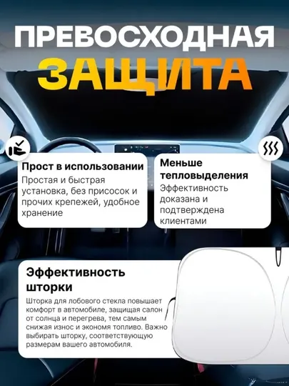 Шторка солнцезащитная, зонтик для машины 145 см х 80 см, затемнение: 100%, авто аксессуары