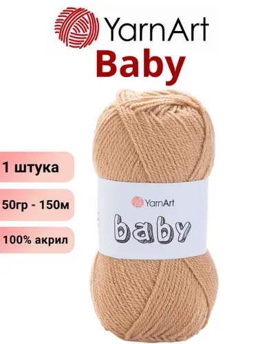 Пряжа для вязания Baby YarnArt Беби Ярнарт 805 верблюжий /5 штук 150м 100% акрил