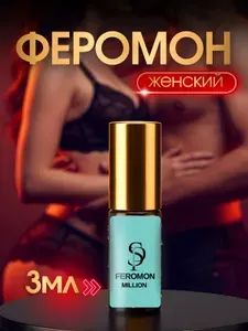 Духи феромоны женские масляные с феромонами 3мл