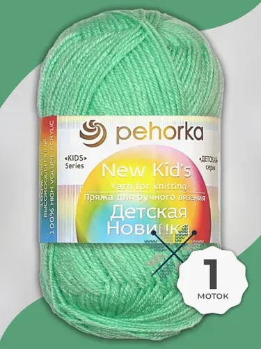 Пряжа для вязания Пехорка Детская Новинка - Весна (171), 50 г / 200 м (100% акрил) - 4 шт