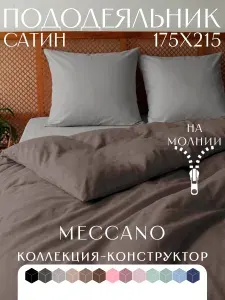 Пододеяльник 2 спальный 175х215, сатин, хлопок 100%