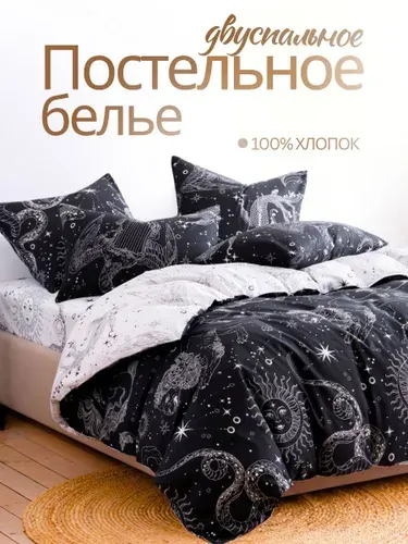 Постельное белье 2 спальное, наволочки 50х70 ТМ Ночь Нежна Таро, 100% хлопок, ткань поплин