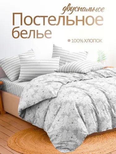 Постельное белье 2 спальное, наволочки 70х70 ТМ Ночь Нежна Бьюти, 100% хлопок, ткань поплин