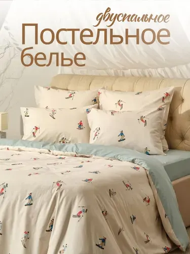 Постельное белье 2 спальное, наволочки 70х70 ТМ Ночь Нежна Лыжники, 100% хлопок, ткань перкаль