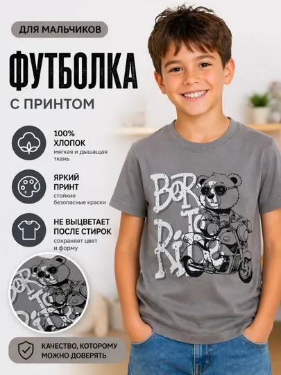 Футболки летние,футболки для мальчиков,футболки с принтом,хлопок 100%,для мальчико 2-5 лет