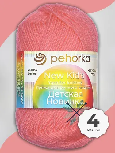 Пряжа для вязания Пехорка Детская Новинка - Светлая азалия (324), 50 г / 200 м (100% акрил) - 4 шт